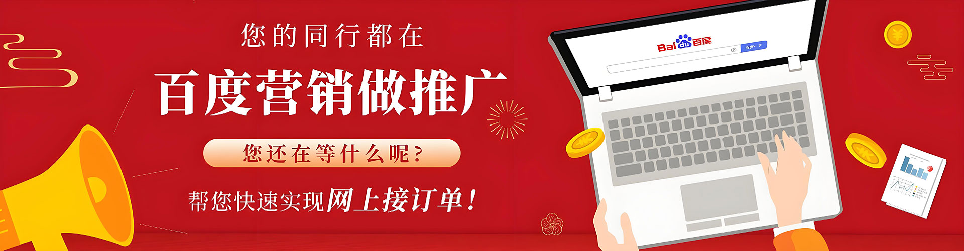 包河百度广告竞价